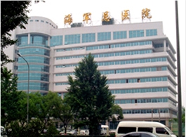解放军海军总医院医学整形激光中心